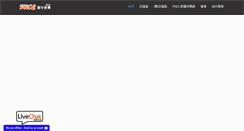 Desktop Screenshot of pncl.com.tw