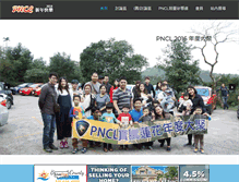 Tablet Screenshot of pncl.com.tw